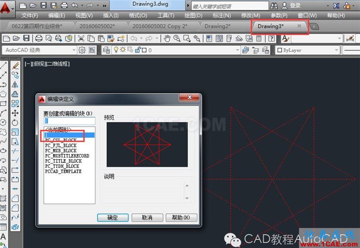 【AutoCAD教程】為什么CAD圖塊復(fù)制粘貼到另一張圖時(shí)圖塊內(nèi)容會(huì)變？AutoCAD分析圖片2