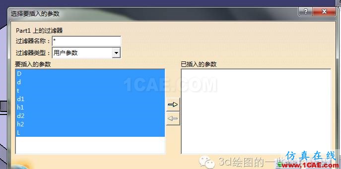 CATIA知識(shí)工程模塊之設(shè)計(jì)表Catia分析案例圖片7