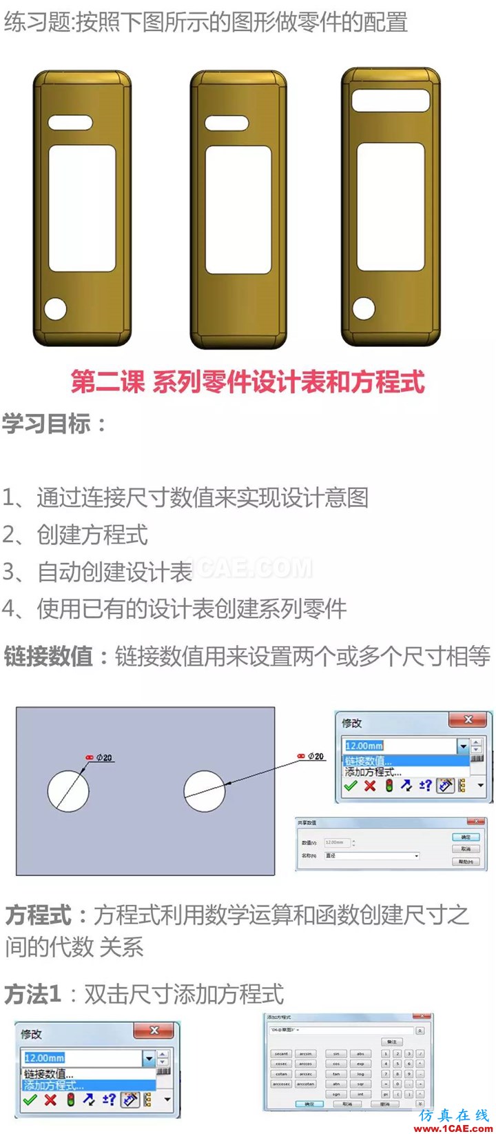 Solidworks CSWA培訓(xùn)（下） | 存干貨solidworks simulation分析案例圖片3