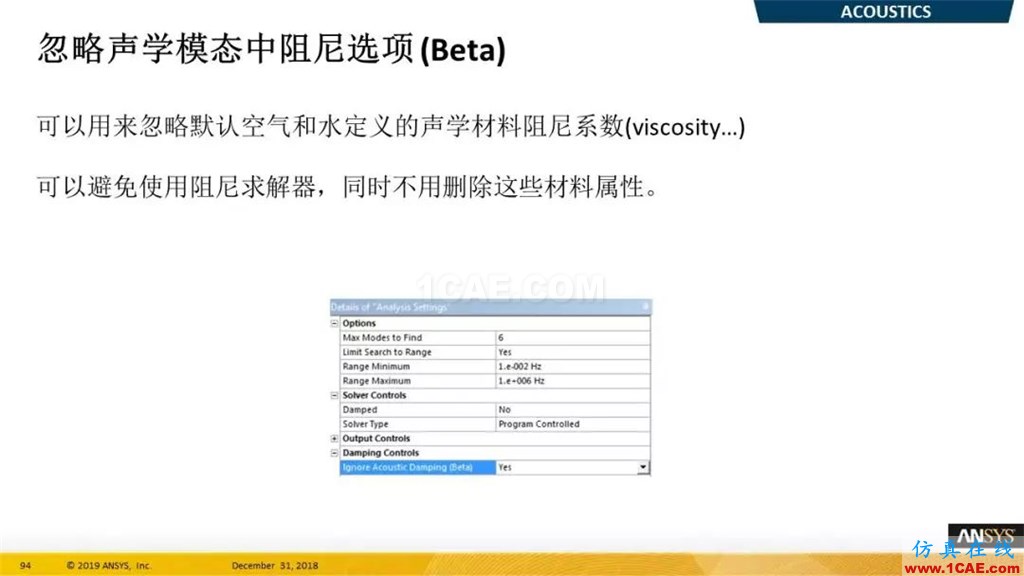 最新版本ANSYS 2019R1結(jié)構(gòu)新功能介紹（二）ansys workbanch圖片9