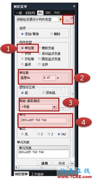 連載-“老朱陪您學(xué)Civil”之梁橋抗震6Midas Civil應(yīng)用技術(shù)圖片4