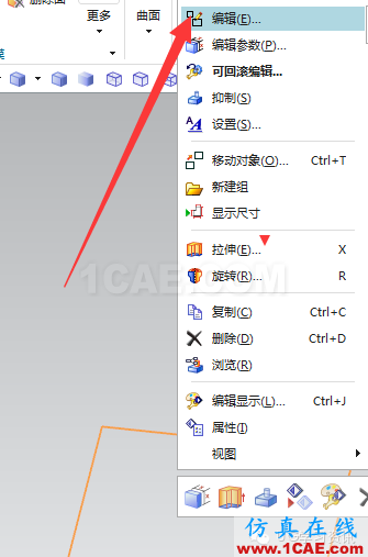 UG草圖的編輯ug設(shè)計教程圖片4