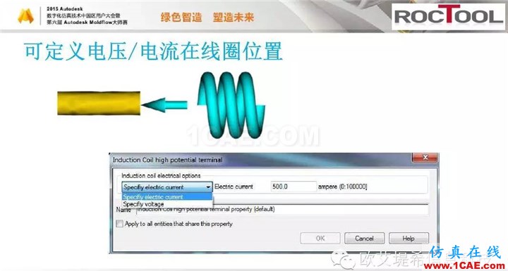 Moldflow 重大福利 快來(lái)領(lǐng)?。。。?高峰論壇演講PPT之六moldflow結(jié)果圖片19