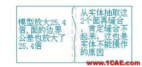 UG破面修補(bǔ)的技巧ug模具設(shè)計(jì)技術(shù)圖片11