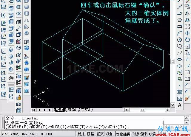 AutoCAD三維教程－拉伸、倒角AutoCAD學(xué)習(xí)資料圖片12