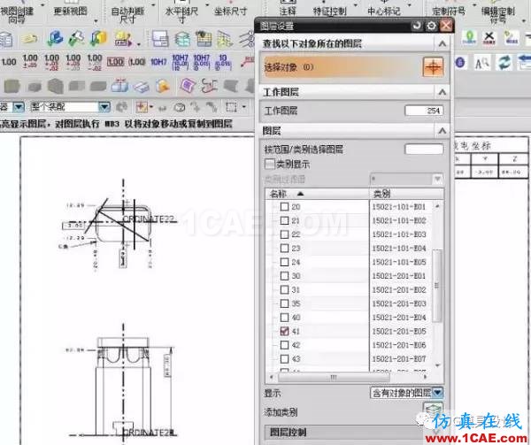 UG制圖里面如何快速刪除沒(méi)用的圖素ug設(shè)計(jì)圖片2