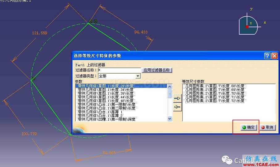 Catia零件建模全過程詳解Catia分析案例圖片5