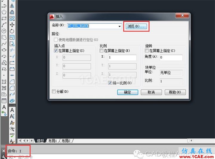 【AutoCAD教程】dwg格式的文件損壞了CAD打不開怎么辦？AutoCAD應(yīng)用技術(shù)圖片4