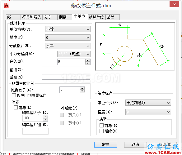 AutoCAD 制圖中的各種比例問題如何解決？（下）AutoCAD仿真分析圖片46