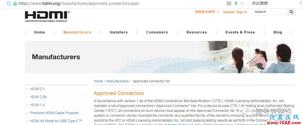 【常識(shí)】老司機(jī)教你如何購買通過官方認(rèn)證的電子產(chǎn)品或者連接器或者線纜？【轉(zhuǎn)發(fā)】HFSS分析圖片2