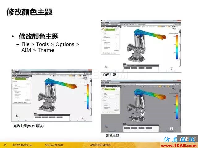 AIM更新 in R18.0ansys培訓的效果圖片17