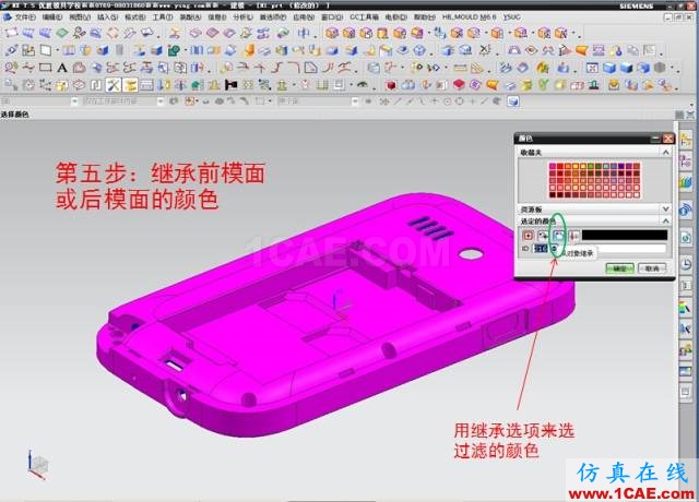 ☆☆如何解決用UG抽取前后模面時(shí)"區(qū)域不相連"？ug培訓(xùn)課程圖片6