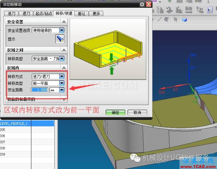 UG中不規(guī)則側(cè)邊2D刀路優(yōu)化ug設(shè)計(jì)案例圖片6