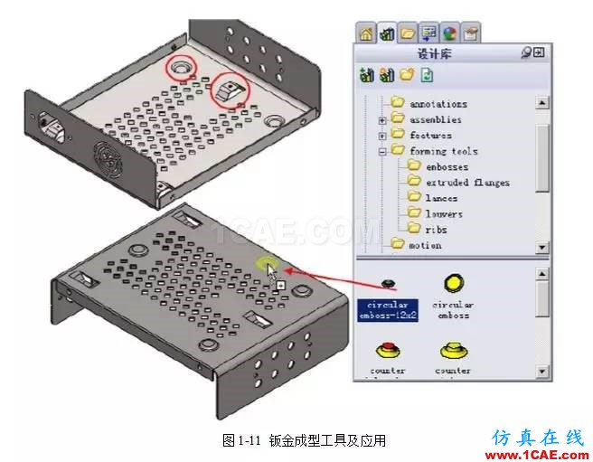 solidWorks?鈑金零件設(shè)計教程之一，必須的收藏！solidworks simulation分析圖片12