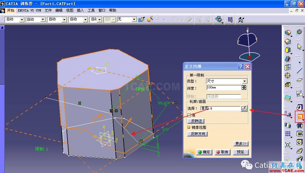 Catia零件建模全過程詳解Catia仿真分析圖片26