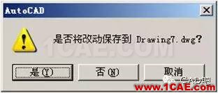 AutoCAD2007實用教程-1AutoCAD 2007入門基礎AutoCAD學習資料圖片17