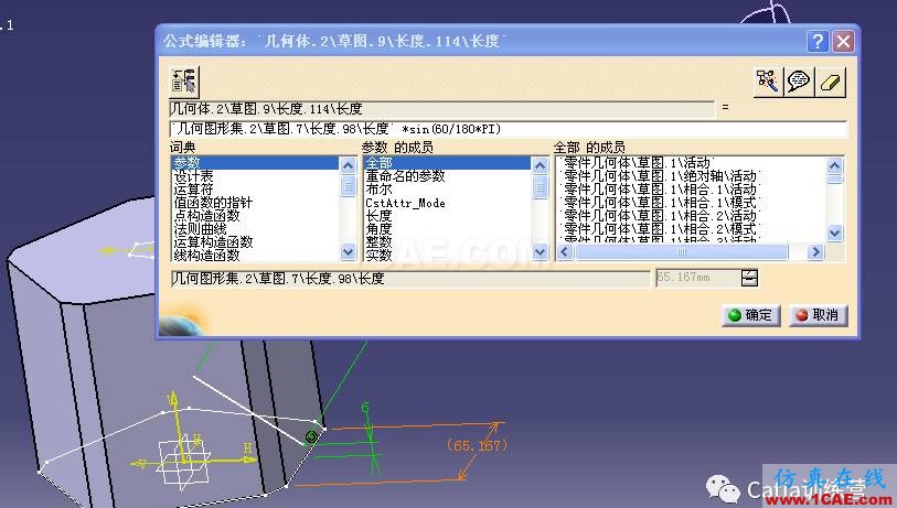 Catia零件建模全過程詳解Catia技術圖片21