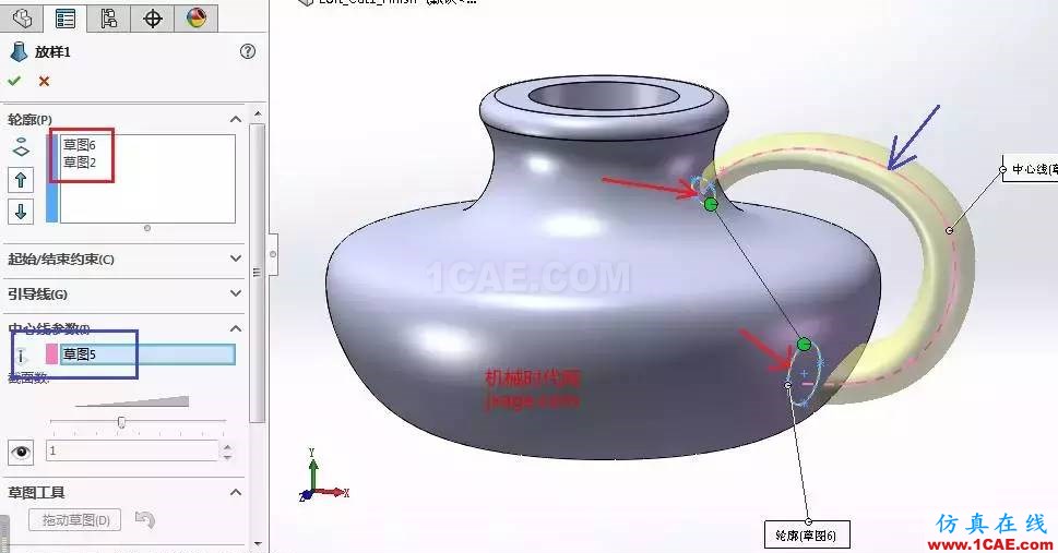 solidworks如何使用放樣特征？solidworks simulation培訓教程圖片9