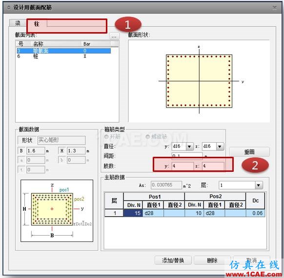 連載-“老朱陪您學(xué)Civil”之梁橋抗震6Midas Civil應(yīng)用技術(shù)圖片3