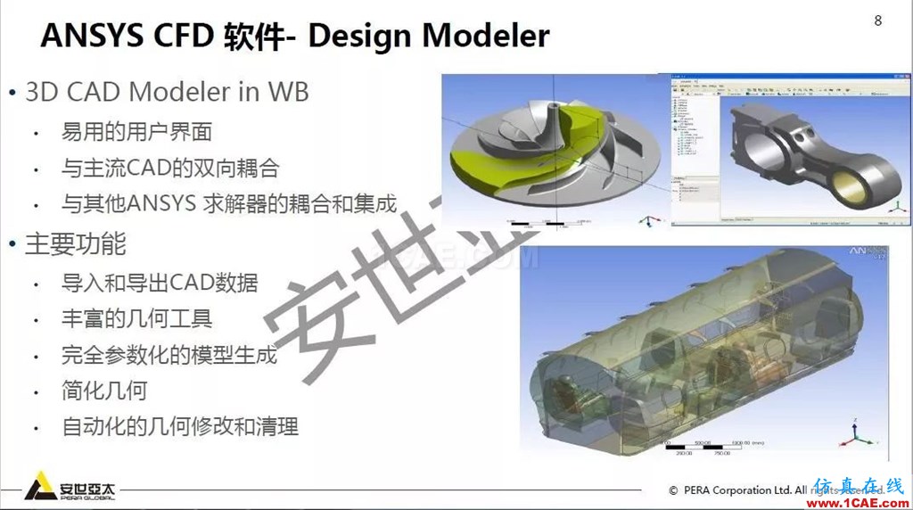 干貨！74頁P(yáng)PT分享ANSYS流體仿真技術(shù)應(yīng)用與新功能fluent分析圖片8