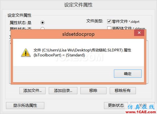 如何斷開裝配體中Toolbox標準件的關(guān)聯(lián) | 操作案例ansys培訓(xùn)課程圖片8