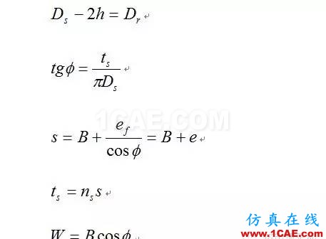 雙螺桿幾何參數(shù)設計(1) - 基礎篇ansys圖片4