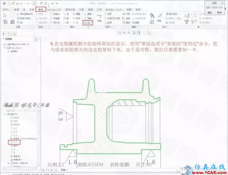 Creo3.0輪轂造型自動(dòng)出工程圖簡(jiǎn)要教程(下)pro/e圖片5