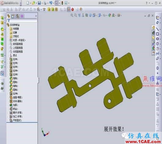 Solidworks實(shí)體轉(zhuǎn)換鈑金實(shí)例展示solidworks simulation技術(shù)圖片6