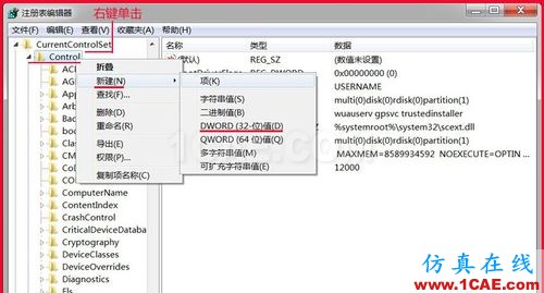 如何解決安裝軟件出現錯誤Error 1935安裝程序集