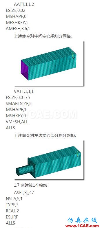 基于ANSYS經(jīng)典界面的實(shí)體-板單元連接建模ansys結(jié)構(gòu)分析圖片5