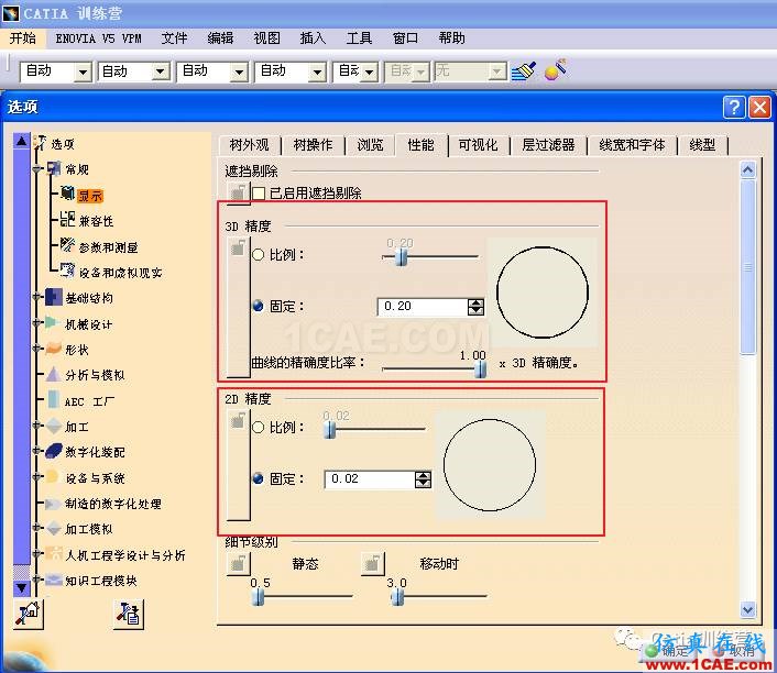 【技巧篇】關(guān)于CATIA大型裝配輕量化技巧Catia培訓(xùn)教程圖片4