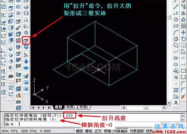 AutoCAD三維教程－拉伸、倒角AutoCAD仿真分析圖片6