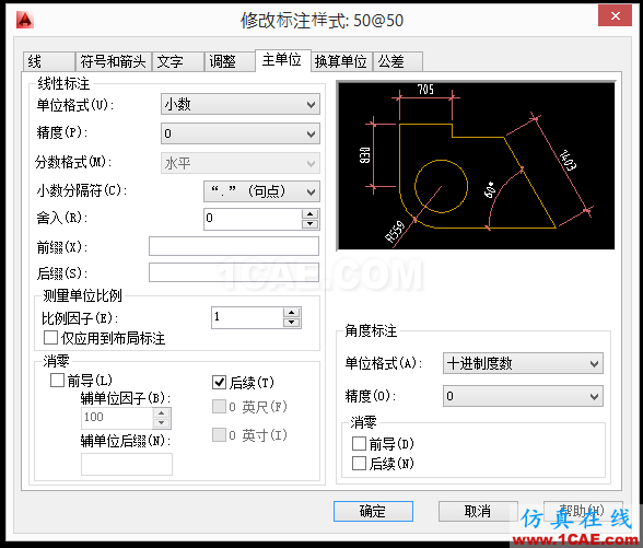 AutoCAD 制圖中的各種比例問題如何解決？（下）AutoCAD技術(shù)圖片4