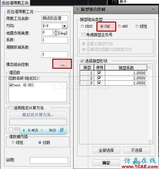 連載-“老朱陪您學(xué)Civil”之梁橋抗震4Midas Civil技術(shù)圖片12