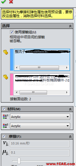 基于SolidWorks Motion的物料滑動分析 - 技術(shù)鄰 - 阿毅工作室 - 阿毅工作室(langya222)