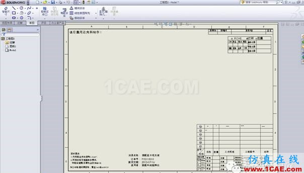 CAD圖框如何轉(zhuǎn)換solidworks圖框的方法你造嗎？solidworks simulation分析圖片7