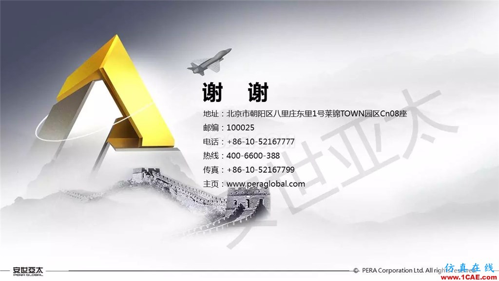 ansys General Contact在接觸定義中的運用（44頁PPT+視頻）ansys結(jié)果圖片44