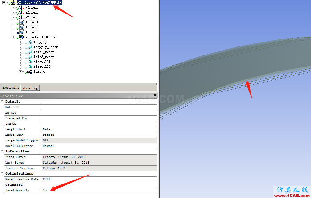 Ansys workbench、SolidWorks的3D模型邊緣粗糙、有鋸齒圖形線條精度差怎么解決?ansys培訓(xùn)課程圖片4