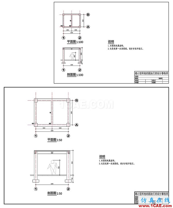 AutoCAD 制圖中的各種比例問題如何解決？（下）AutoCAD分析案例圖片18