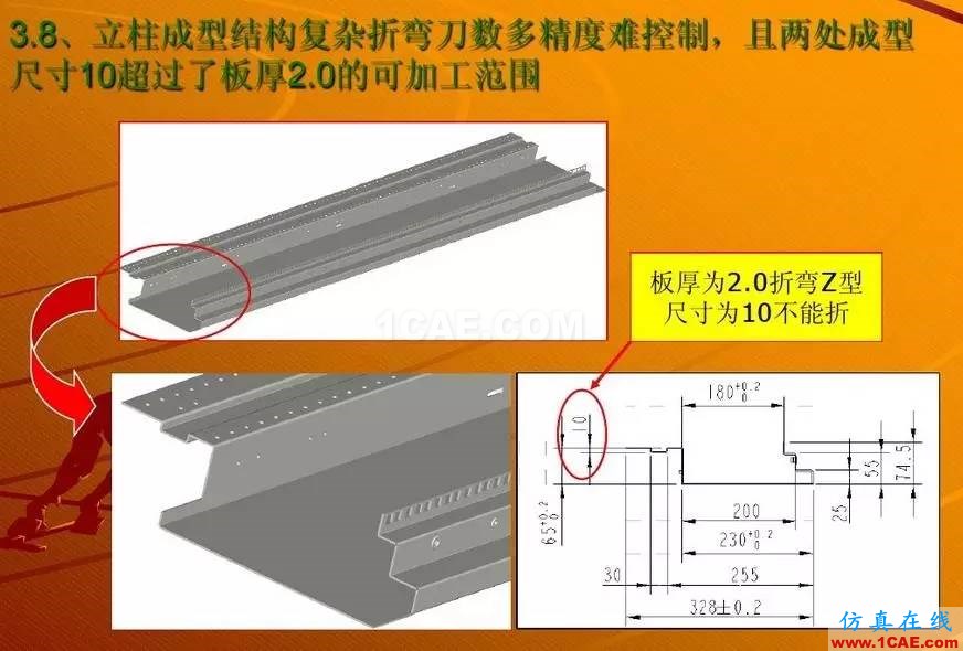 鈑金設(shè)計無法折彎的案例分析 圖文solidworks simulation分析圖片8