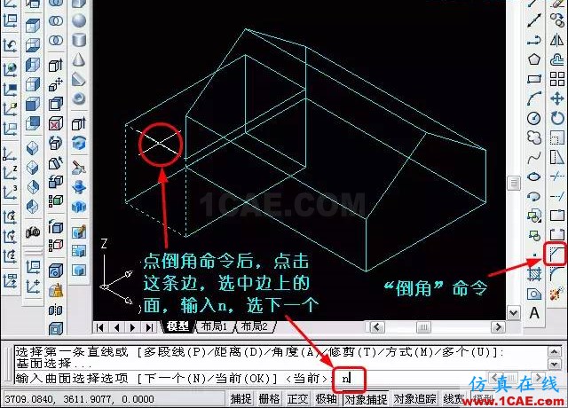 AutoCAD三維教程－拉伸、倒角AutoCAD學(xué)習(xí)資料圖片13