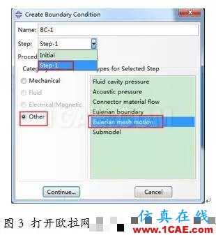 定義歐拉網格運動邊界條件fluent培訓的效果圖片2