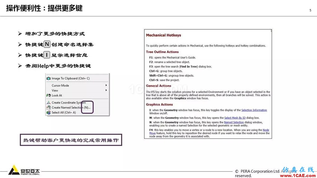 ANSYS 18.0新功能— Mechanical：更便捷易用、更多高級(jí)材料模型ansys結(jié)構(gòu)分析圖片6