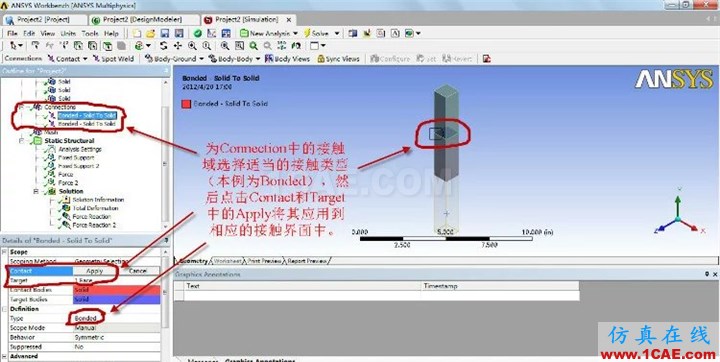 WORKEBCNH實例入門（支座反力）ansys仿真分析圖片11