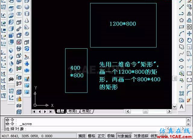 AutoCAD三維教程－拉伸、倒角AutoCAD應(yīng)用技術(shù)圖片3