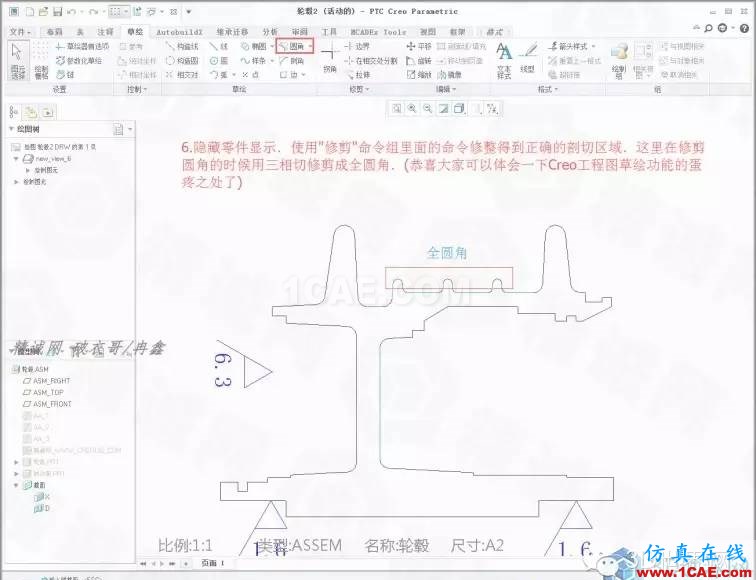 Creo3.0輪轂造型自動(dòng)出工程圖簡(jiǎn)要教程(下)pro/e設(shè)計(jì)案例圖片7