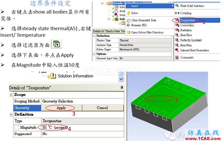 基于ANSYS WOKEBNCH熱阻ΘJC的模擬ansys結(jié)果圖片14