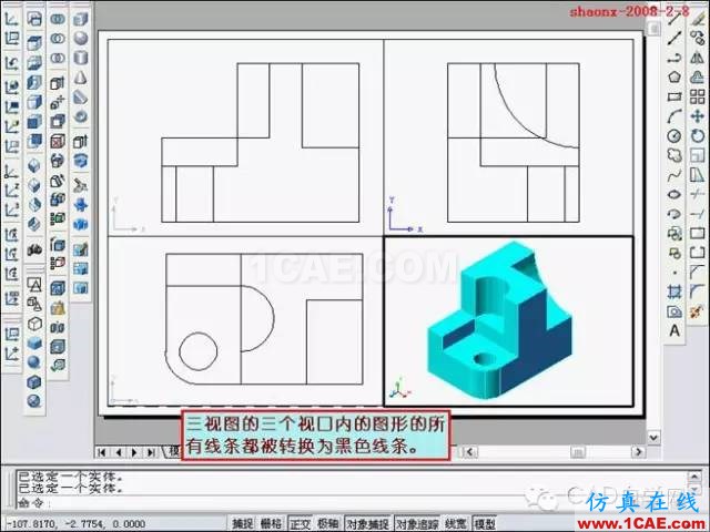 重磅推薦|AutoCAD三維實體投影三視圖教程！全程圖解！AutoCAD分析圖片32