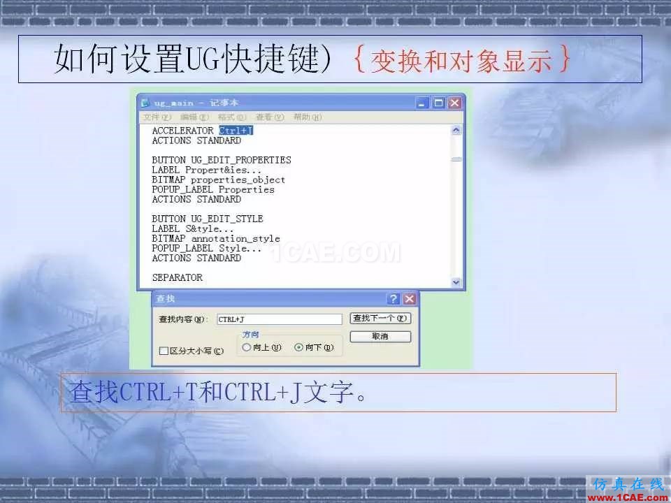 ug在模具設(shè)計(jì)中的技巧，事半功倍就靠它了！ug設(shè)計(jì)技術(shù)圖片25