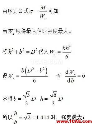 中國比西方進(jìn)步704年!橫梁高寬比ANSYS分析【轉(zhuǎn)發(fā)】ansys workbanch圖片13